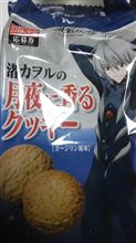 長野のローソンにて