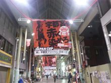 JAPAN CUP～チームプレゼン～
