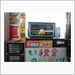 燃費記録を更新しました！