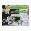抽選販売？