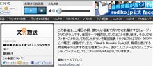 菊地桃子のライオンミュージックサタデー