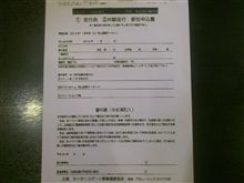 岡山国際サーキット走るの？僕