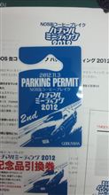 きたきたきた～　ハチマルミー２０１２