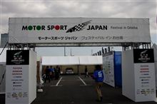 モータースポーツジャパン2012 モータースポーツジャパン2012