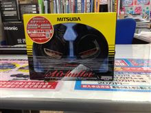 86ホーン ミツバ エアバレット購入