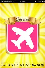 ハイドラ限定バッジ、今回もゲット(ﾟ∀ﾟ　)