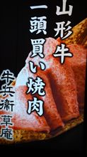 ヤキニク♪