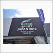 モータースポーツジャパン２０ ...