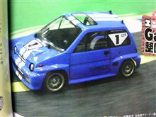 似てるラジコンを見た！o(^-^)o