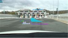  DENSO の大型HUDいいなあ・・・