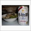 イエ飲み！