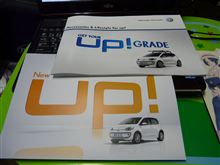 アゲアゲな気持ちでup!試乗 アゲアゲな気持ちでup!試乗