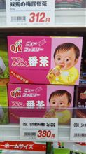 茶番