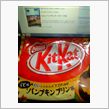 Kitkat パンプキンプリ ...