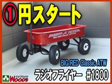 週末少なめ　今晩も1円～オークション　終了!!