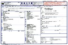 GUNDAM GP03 購入契約完了