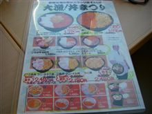 八食センター２