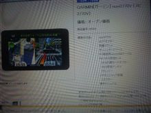 nuvi3770が欲しい…かも