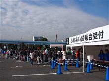 ふれあい試乗会