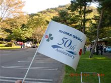 La Festa Autunno 2012 　3日目観戦に・・・