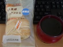 にぎわいパン屋通り もち食感ミルクコロネ