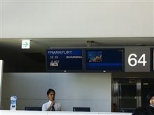 フランクフルト行き