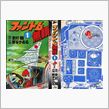 百里新撰組／首都防空拠点探訪 vol.2