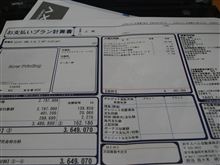 お見積りは無料です