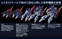 RG Zの発売日決まってたのか