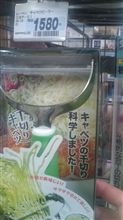 ホームセンターにて