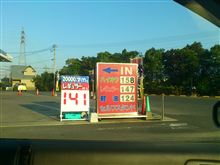 給油しました！