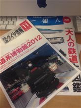 気が付けば何故か…