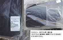 ピカソのフロアマットとラゲッジルームマット