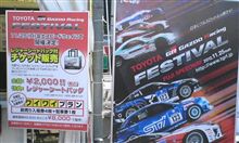 モータースポーツジャパン２０１２