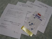 2013シーズンのスケジュール