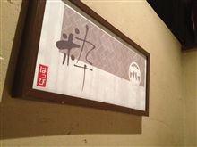 今日は川崎