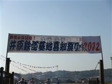 井原鉄道基地喜知祭り2012