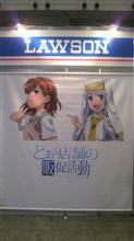 「電撃20年祭」に行ってきた。