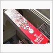 楽しいぞ！豊橋まつり wit ...