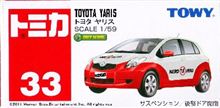 CHUCK ｖｓ TOMICA　～今日のチャックモービル～