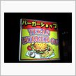 食欲の秋♪