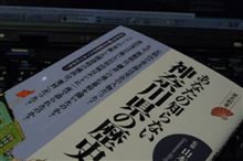 【歴史】今週からはこれを読もう。