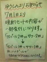 お知らせ