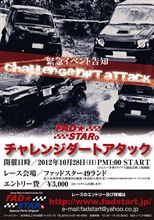 【緊急告知】皆様のご要望に応えダート系ＳＳやります　ｉｎ　『ジムニー争奪トライアル競技会』