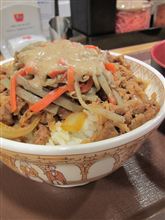 今日のディナーは、「すき家」ごまだれきんぴら牛丼