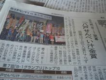 おめでとう