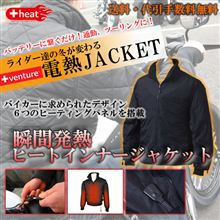 電熱ジャケット＆グローブ・・・　ポチってしまった・・・