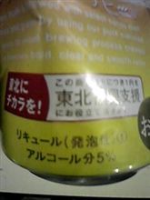 下戸の某、今日は出張