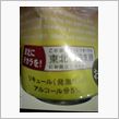 下戸の某、今日は出張