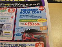 気になるコーティング